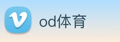 od体育 Logo